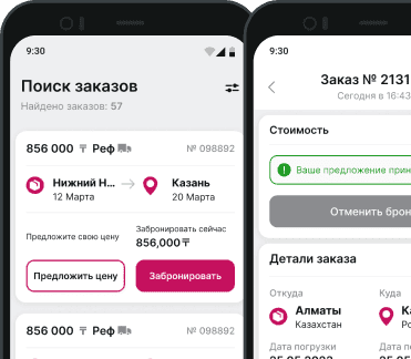 Приложение для водителей